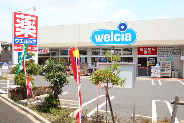 ドラックストア　ウエルシア江戸川本一色店（ドラッグストア）まで406m