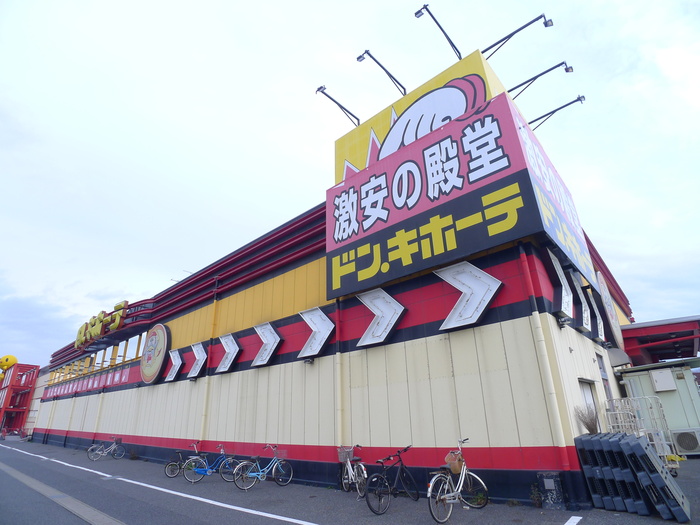 その他　ドン・キホーテ（その他）まで690m