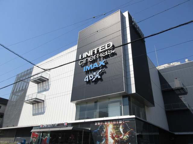 その他　ユナイテッドシネマ・としまえん（その他）まで877m