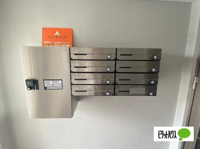 その他共有部分