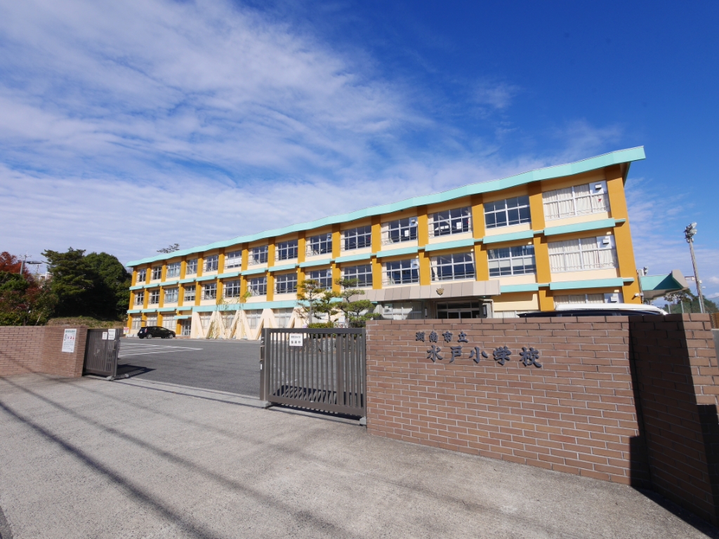 小学校　湖南市立水戸小学校（小学校）まで1713m