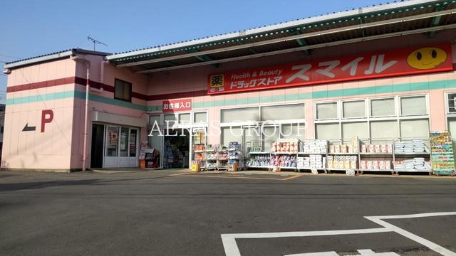 ドラックストア　ドラッグストアスマイル 小机店（ドラッグストア）まで338m
