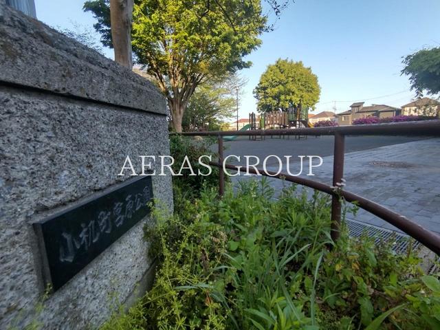 公園　小机町宮原公園（公園）まで466m