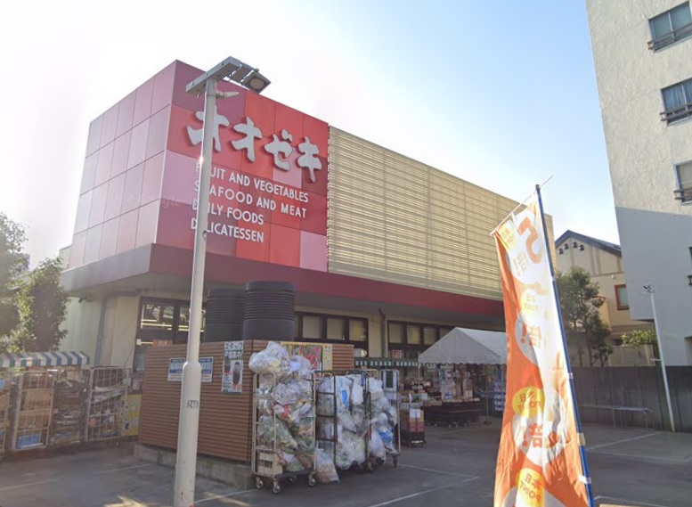 スーパー　オオゼキ 祐天寺店（スーパー）まで269m