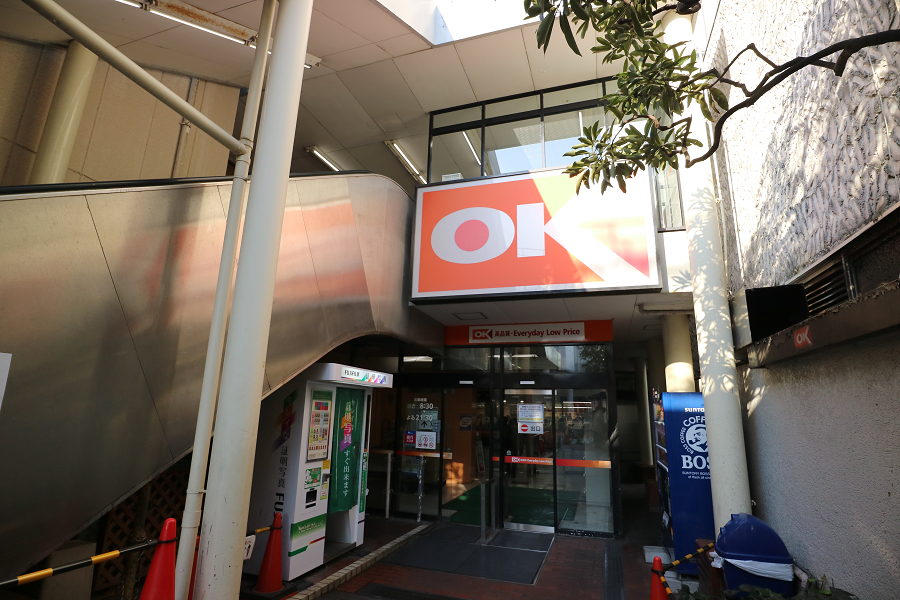 スーパー　オーケーディスカウントセンターサガン店（スーパー）まで1566m