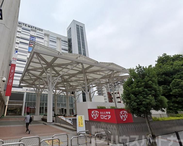 スーパー　ロピア松戸店（スーパー）まで220m