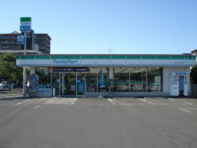 その他　ファミリーマート西中田六丁目店（その他）まで847m