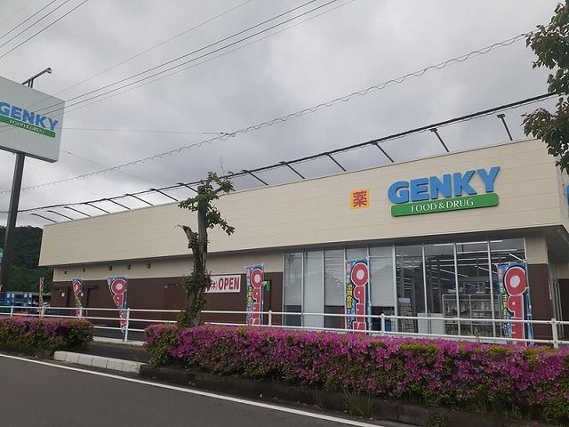 ドラックストア　ゲンキー日野南店（ドラッグストア）まで900m