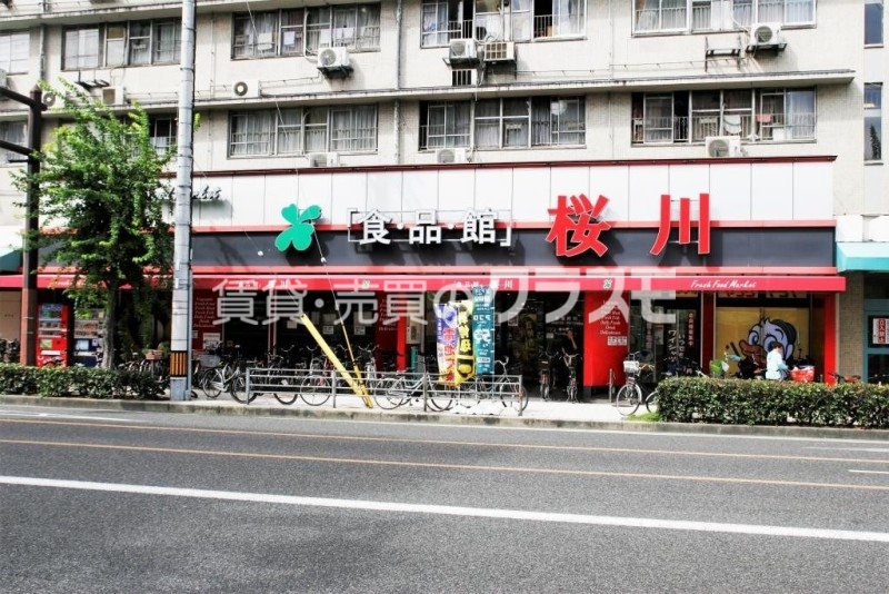 スーパー　食品館アプロ桜川店（スーパー）まで94m