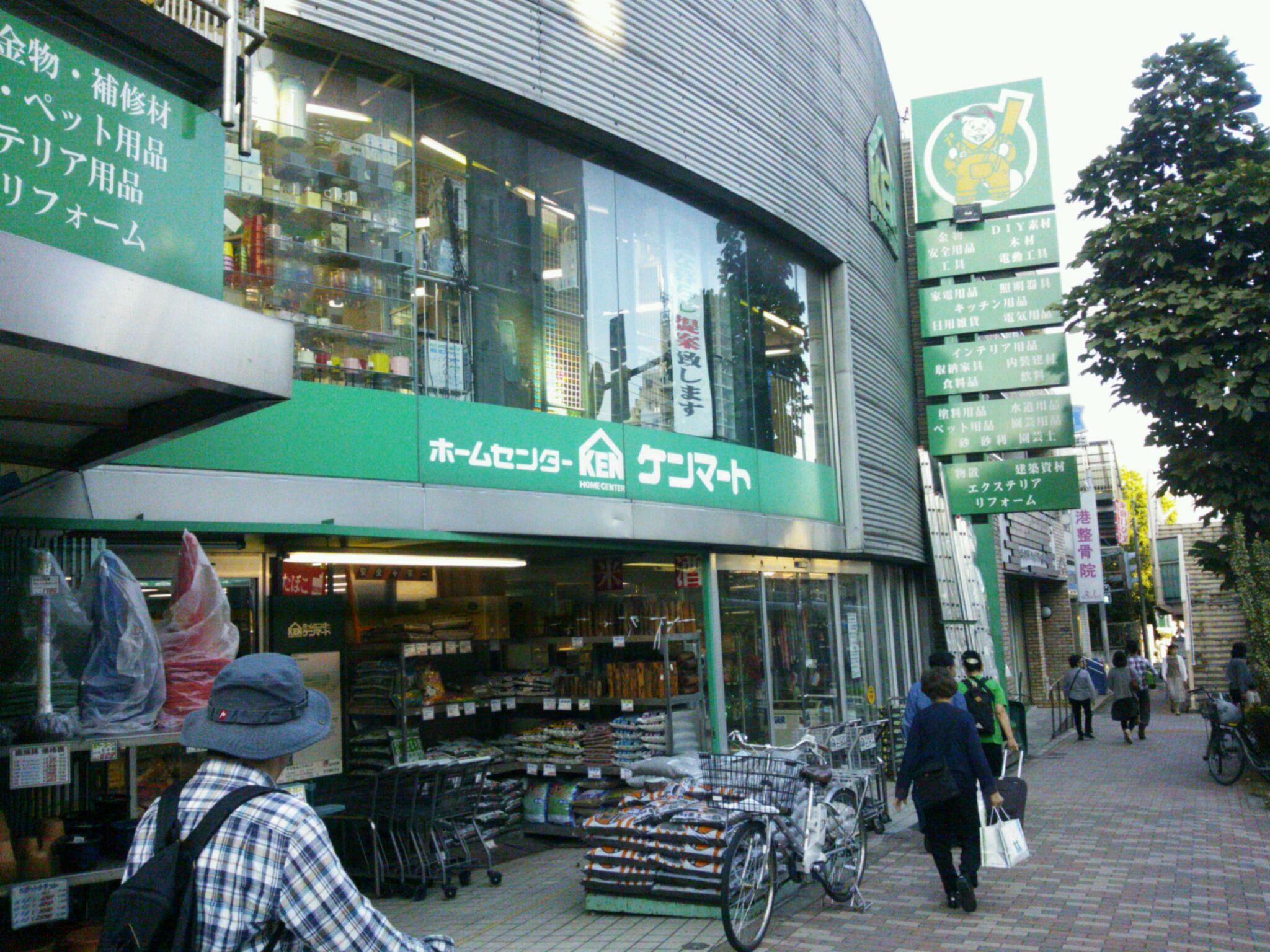 ホームセンター　ケンマート（ホームセンター）まで831m