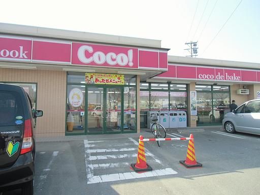 コンビニ　ココストア（コンビニ）まで890m
