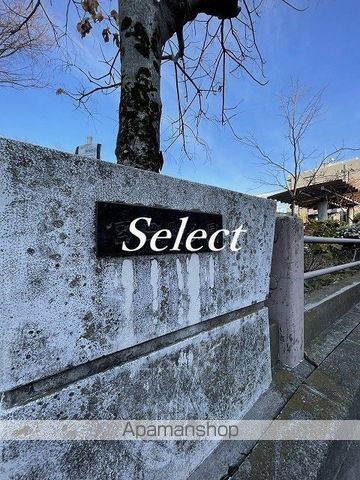 公園　宮田町公園（公園）まで313m