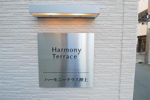 その他　ランドマーク
