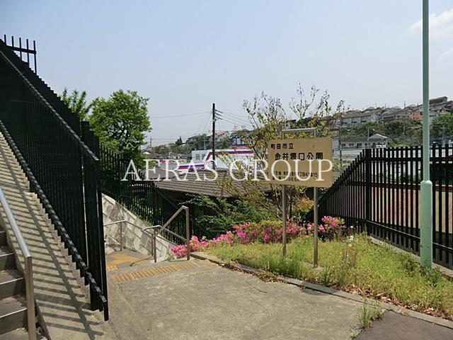 公園　金井堰口公園（公園）まで199m
