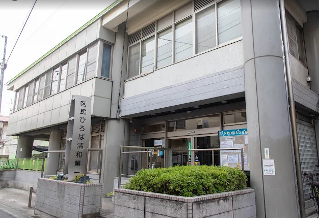 役所　豊島区 区民ひろば清和第一（役所）まで196m