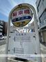 その他　阪東橋（その他）まで141m