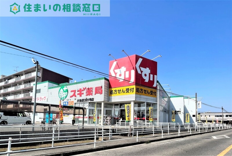 ドラックストア　スギ薬局大和店（ドラッグストア）まで191m