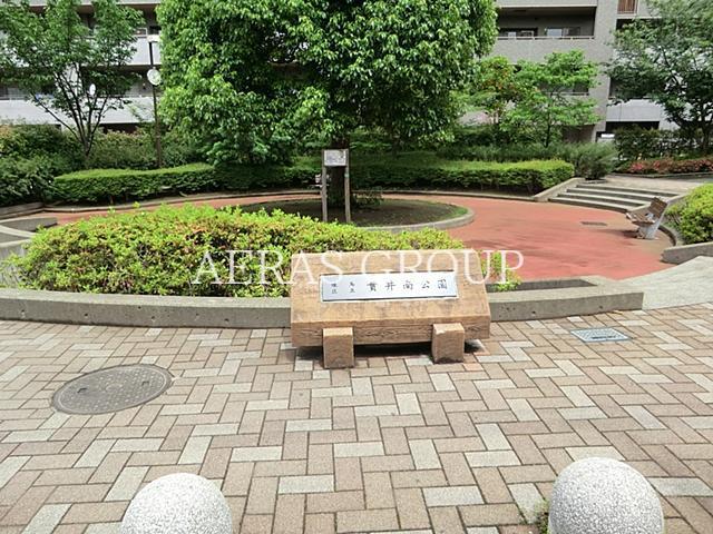 公園　貫井南公園（公園）まで307m