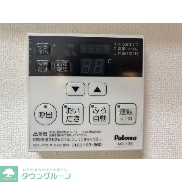 その他