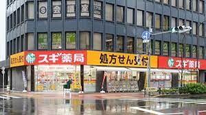 ドラックストア　スギ薬局 東五反田店（ドラッグストア）まで41m