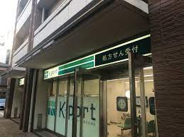 ドラックストア　K-PORT薬局(ケイポート薬局) 東五反田店（ドラッグストア）まで49m
