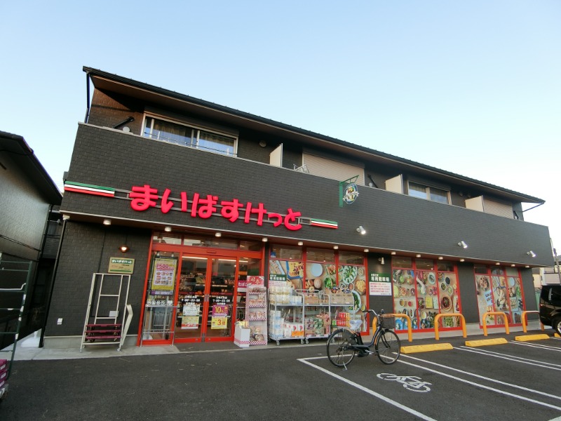 スーパー　まいばすけっと川崎久末店（スーパー）まで1579m