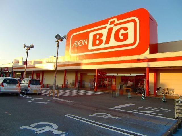 スーパー　イオンタウン大須賀　ＢＩＧ（スーパー）まで2600m