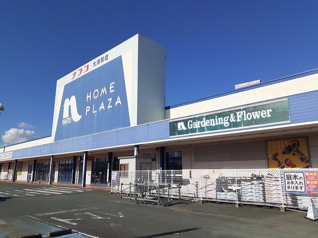 ホームセンター　ホームプラザナフ大須賀店（ホームセンター）まで2600m