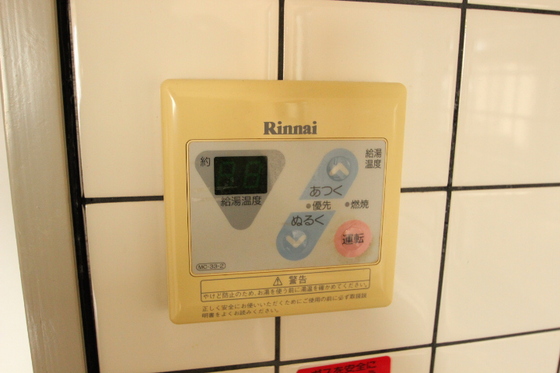 その他設備　※他部屋の写真です。現況優先