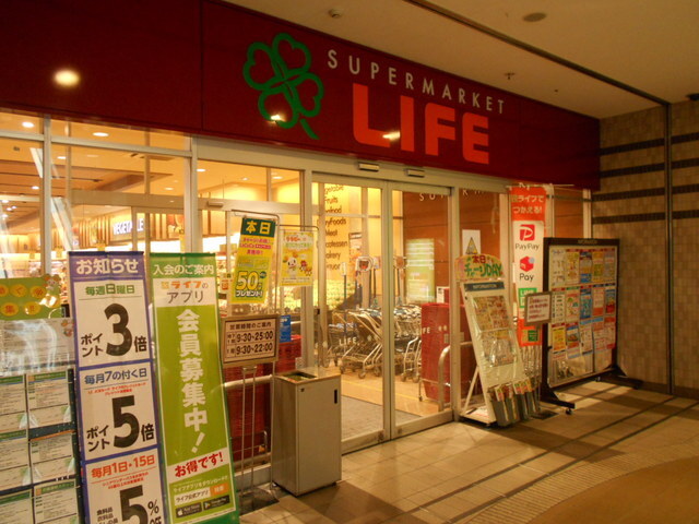 スーパー　ライフ落合南長崎駅前店（スーパー）まで110m