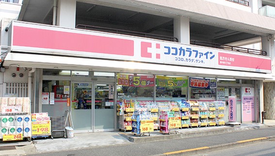 ドラックストア　ココカラファイン薬局 東中野5丁目店（ドラッグストア）まで1502m