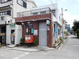 郵便局　高槻野田郵便局（郵便局）まで864m