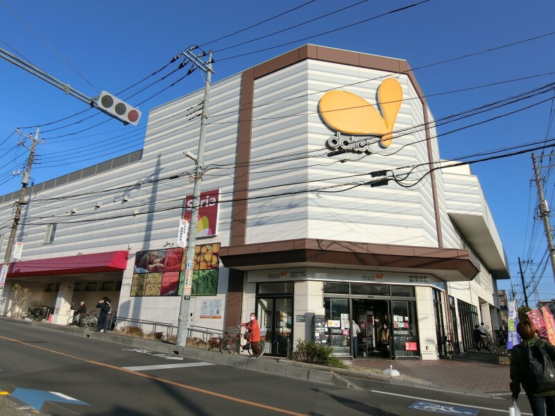 スーパー　ダイエー南浦和東口店（スーパー）まで323m