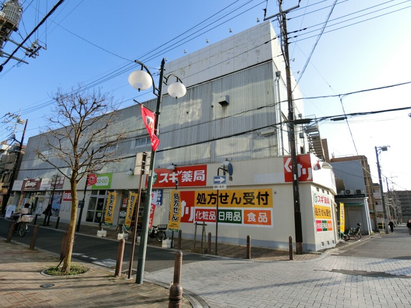 ドラックストア　ドラッグスギ南浦和店（ドラッグストア）まで92m