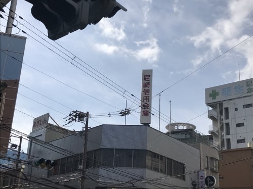 銀行　尼崎信用金庫 京橋支店（銀行）まで239m