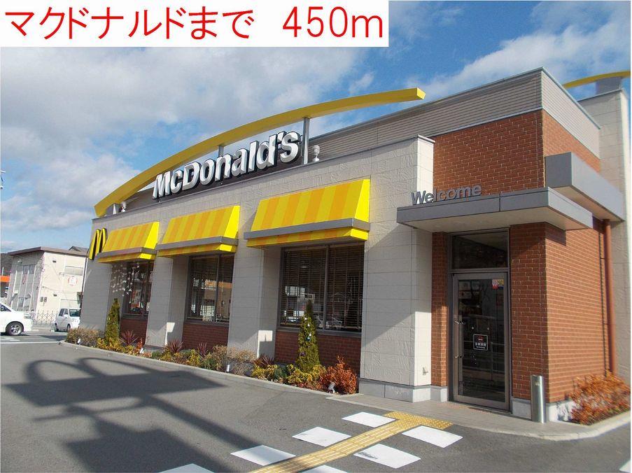 眺望　マクドナルドまで450m