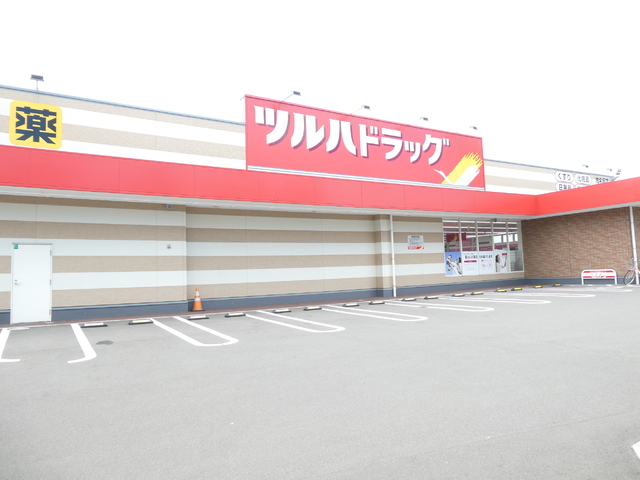ドラックストア　ツルハドラッグ市名坂店（ドラッグストア）まで370m