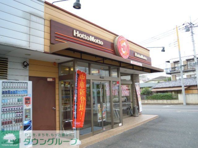 飲食店　ほっともっと川越南古谷店（飲食店）まで395m