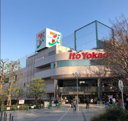 スーパー　イトーヨーカドー溝ノ口店（スーパー）まで561m