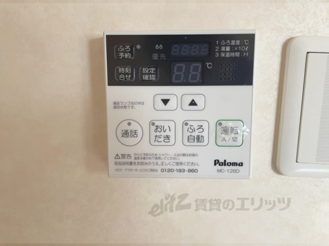 その他設備　給湯器リモコン