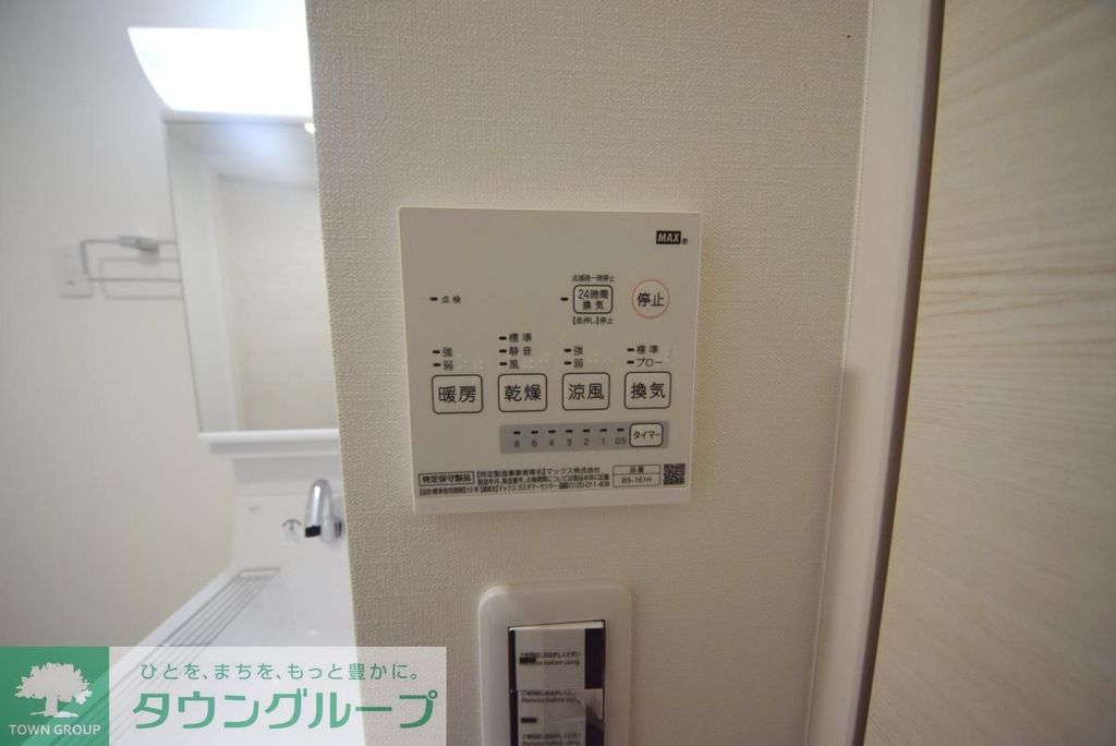 その他設備　設備