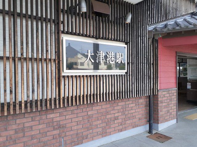 その他　ＪＲ常磐線　大津港駅（その他）まで2000m