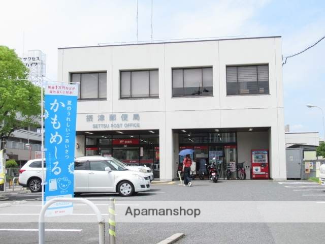 郵便局　摂津郵便局（郵便局）まで411m