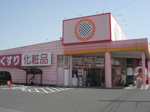 ドラックストア　スーパードラッグひまわり木之庄店（ドラッグストア）まで474m