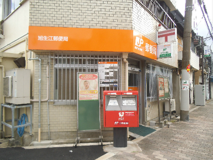 郵便局　旭生江郵便局（郵便局）まで550m