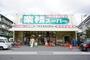 スーパー　業務スーパーＴＡＫＥＮＯＫＯ南茨木店（スーパー）まで502m