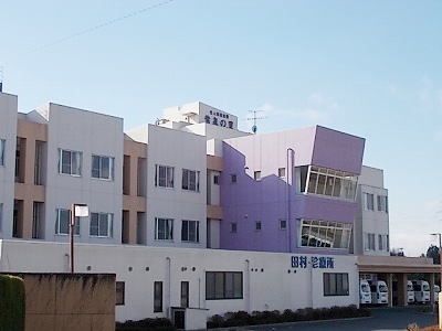 病院　田村診療所（病院）まで1300m
