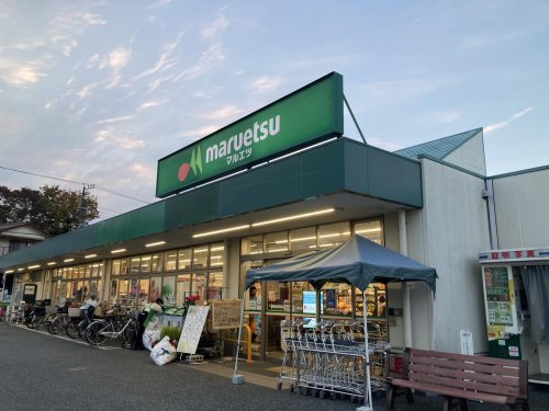 スーパー　マルエツ 保谷住吉店（スーパー）まで724m