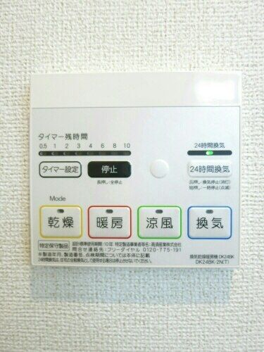 その他設備