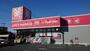 ドラックストア　ｐｅｔｉｔ　ｍａｄｏｃａ見川店（ドラッグストア）まで600m